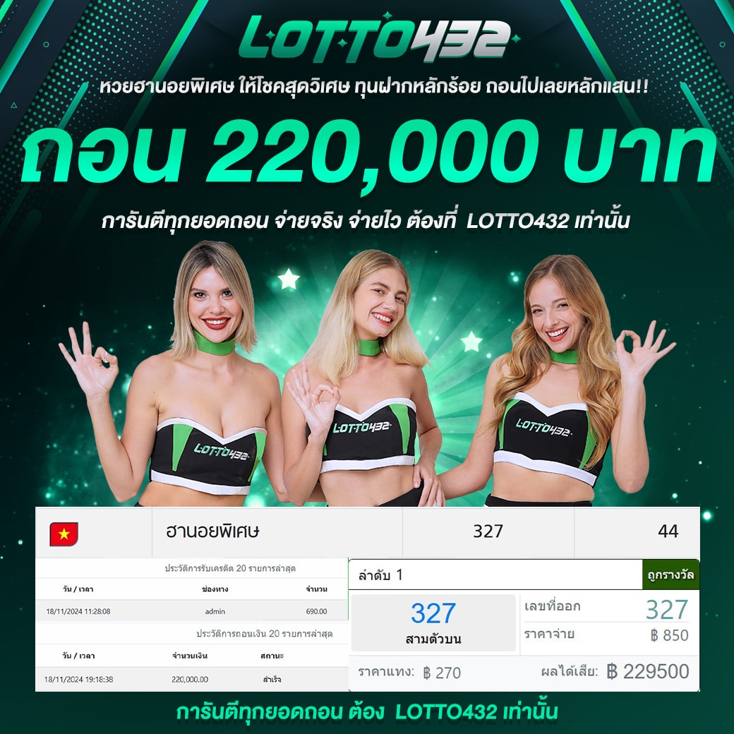 ถอนเงิน จ่ายไว โอนไว เว็บหวย สล็อต จ่ายจริง จ่ายชัวว์ ถอนเงิน จ่ายไว โอนไว เว็บหวย สล็อต จ่ายจริง จ่ายชัวว์