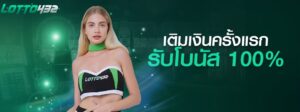 หวยออนไลน์